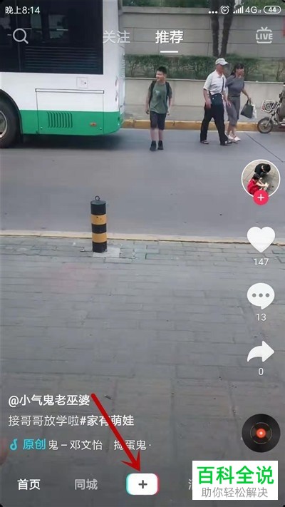 抖音发布视频时怎么变声