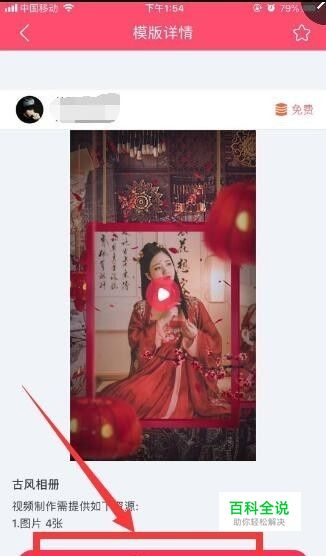 抖音古风相册怎么拍 抖音变身古装美女