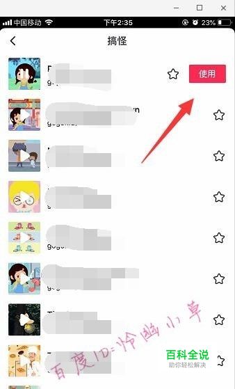 抖音搞笑配音怎么弄的 抖音搞笑配音在哪找