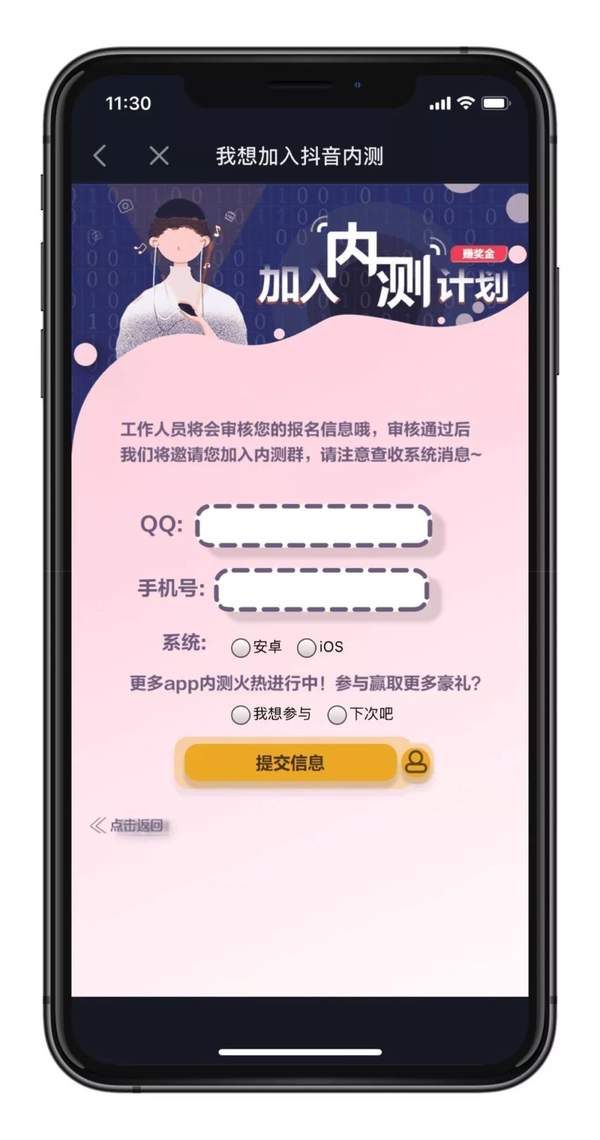 抖音话题怎么修改头像