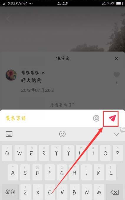 抖音黄字怎么弄?抖音黄色评论输入方法