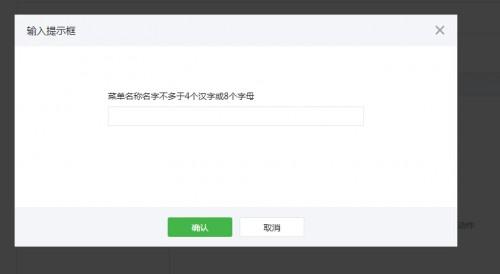 订阅号如何设置微信公众号自定义菜单