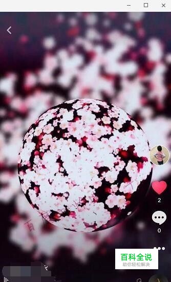 抖音花球怎么弄 抖音花球视频怎么拍的