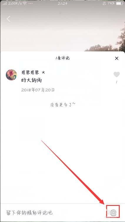 抖音黄字怎么弄?抖音黄色评论输入方法