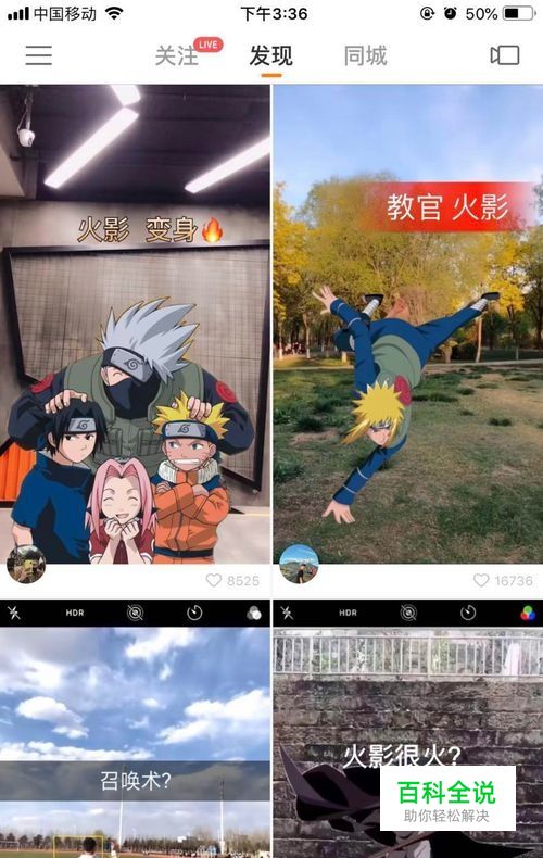 抖音火影变身怎么拍 抖音快手火影变身教程