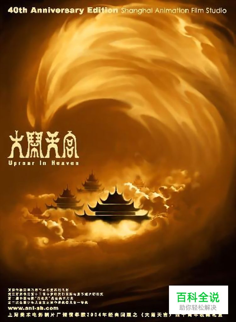 电影海报中的字体设计！