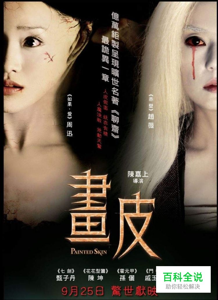 电影海报中的字体设计！