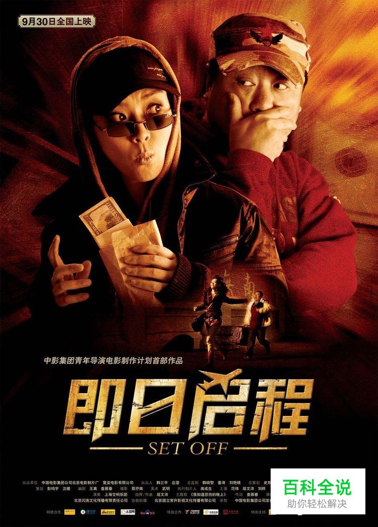 电影海报中的字体设计！