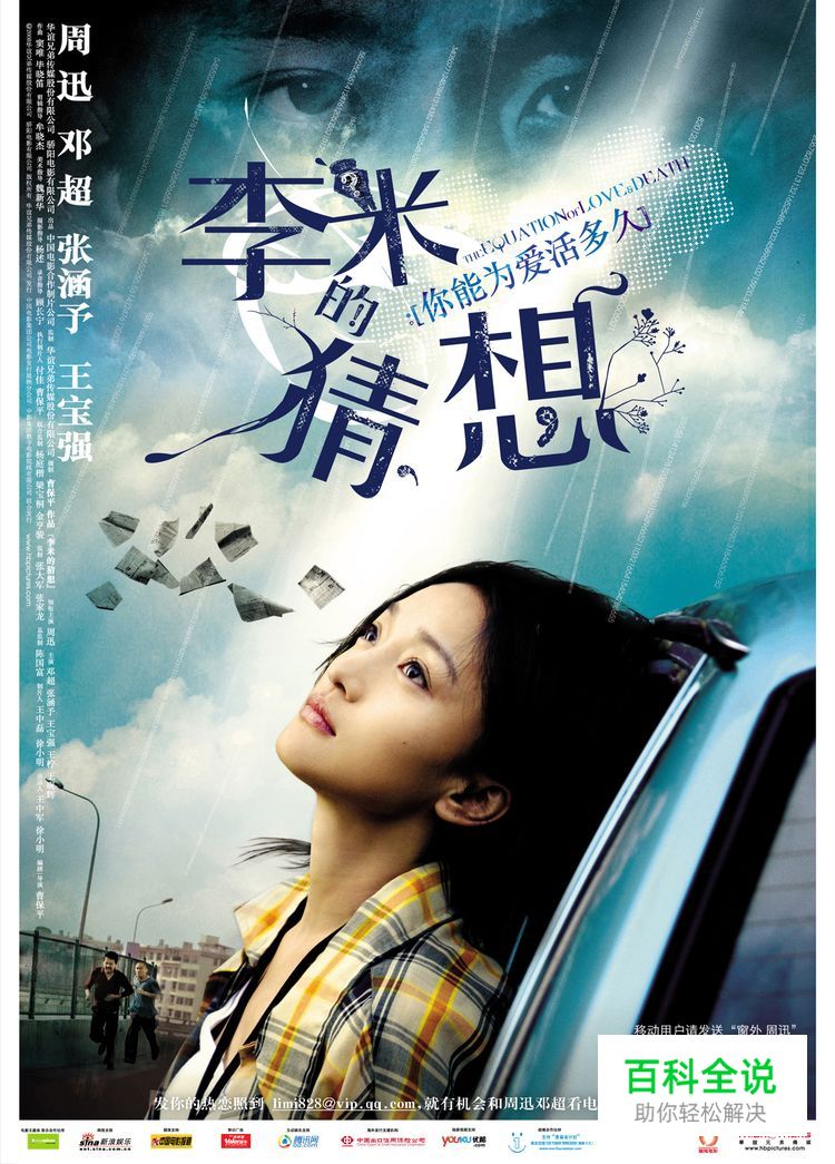 电影海报中的字体设计！