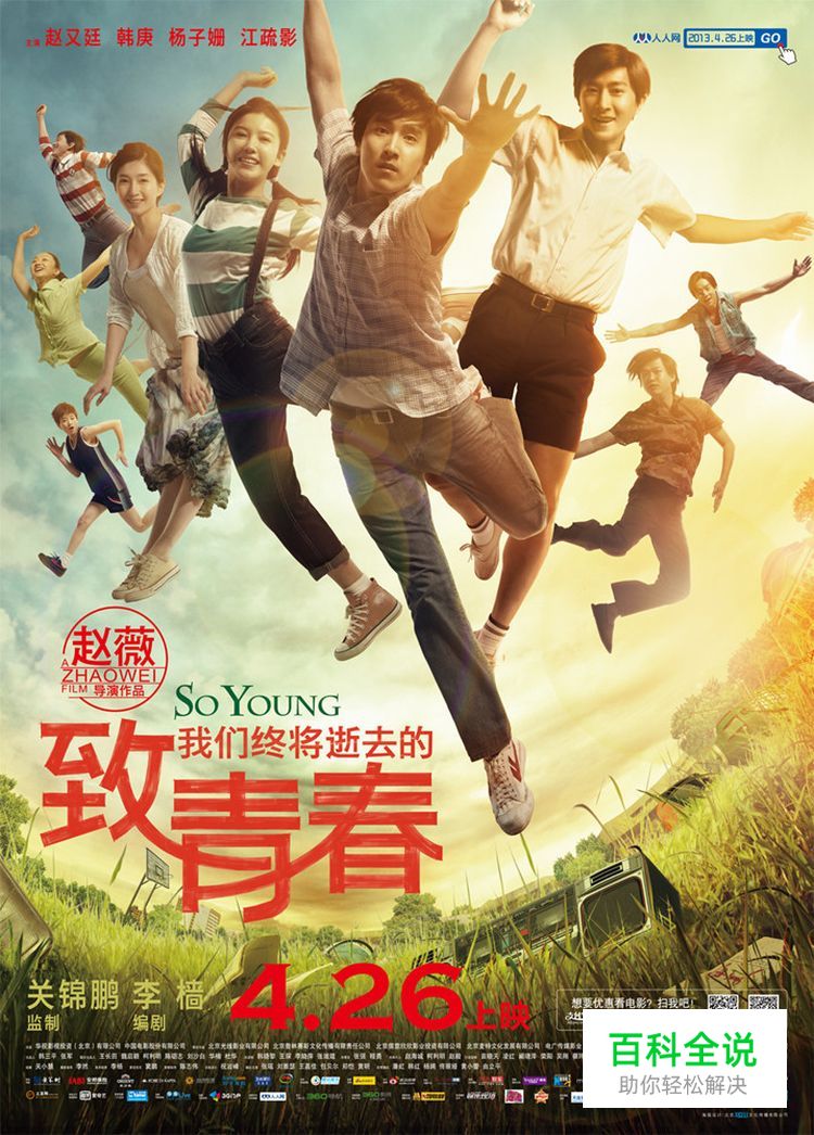 电影海报中的字体设计！