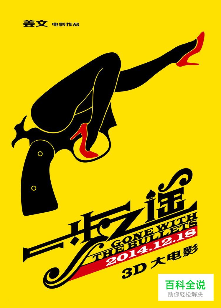 电影海报中的字体设计！