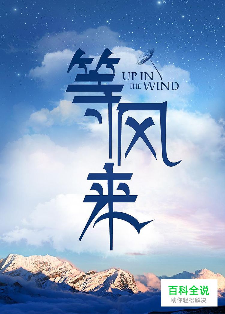 电影海报中的字体设计！