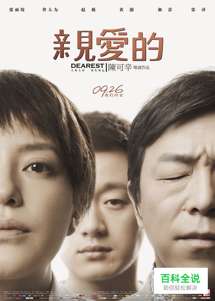 电影海报中的字体设计！