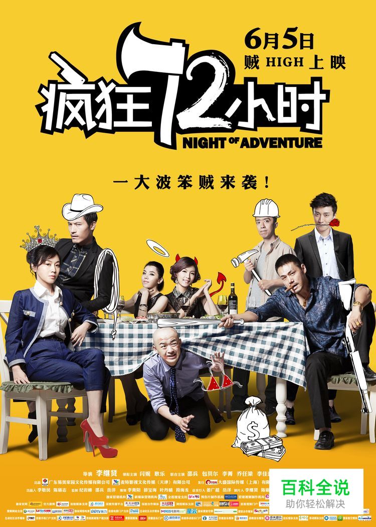 电影海报中的字体设计！