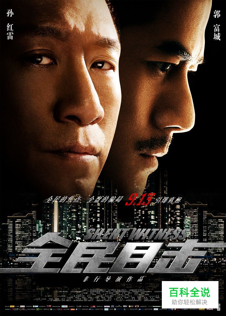 电影海报中的字体设计！