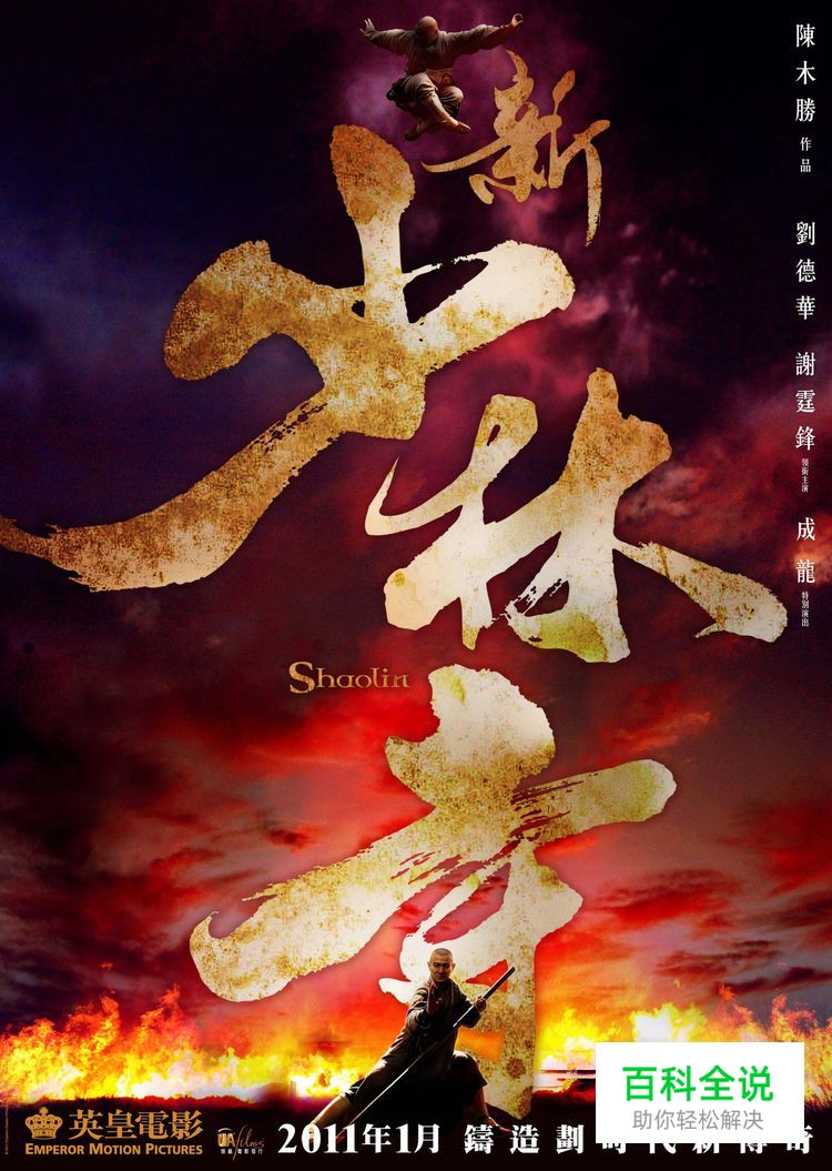 电影海报中的字体设计！