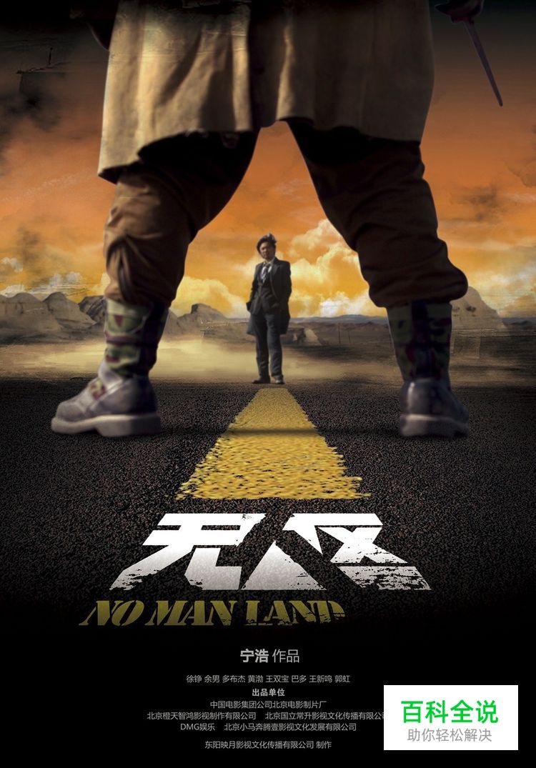 电影海报中的字体设计！