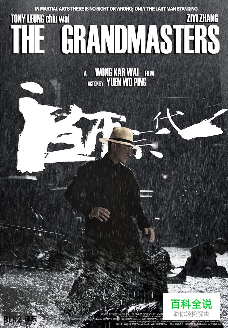 电影海报中的字体设计！