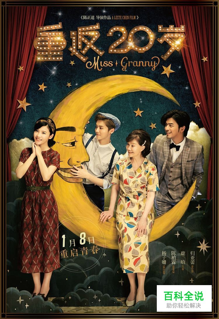 电影海报中的字体设计！