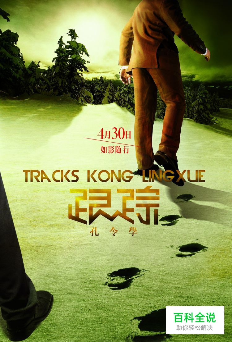 电影海报中的字体设计！