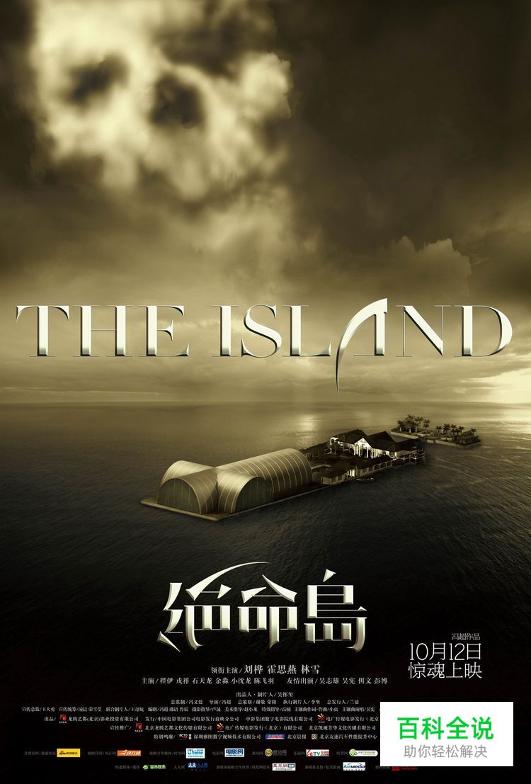 电影海报中的字体设计！