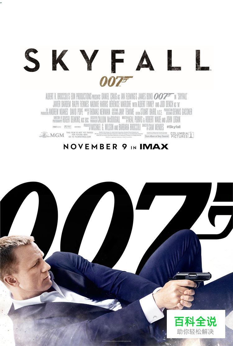 电影海报中的字体设计！