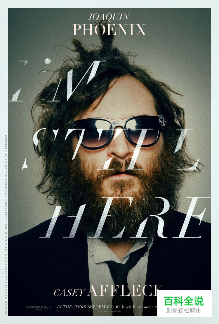 电影海报中的字体设计！