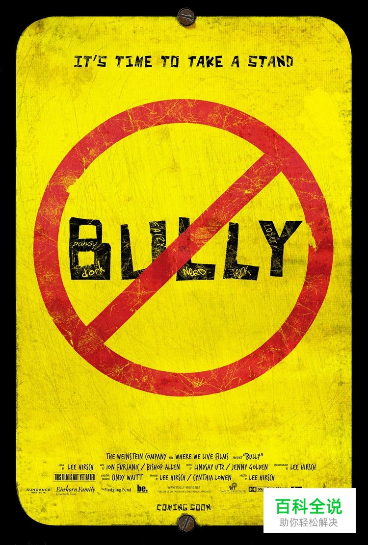 电影海报中的字体设计！