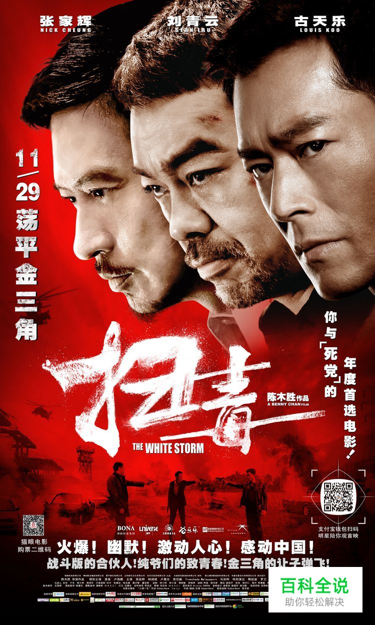 电影海报中的字体设计！