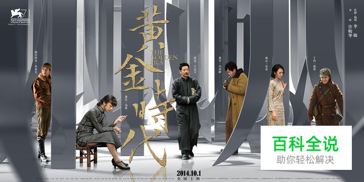 电影海报中的字体设计！