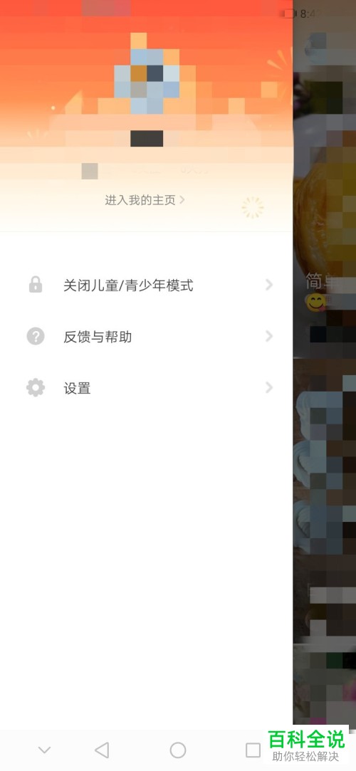 抖音火山版中的儿童青少年模式有什么功能