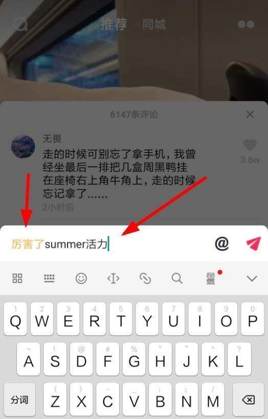 抖音黄字怎么弄?抖音黄色评论输入方法