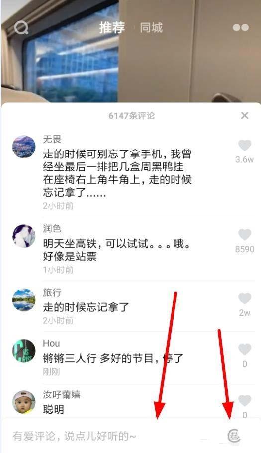 抖音黄字怎么弄?抖音黄色评论输入方法