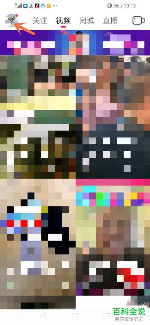 抖音火山版APP怎么绑定或者解绑微博QQ或者微信账号