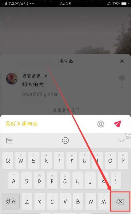 抖音黄字怎么弄?抖音黄色评论输入方法