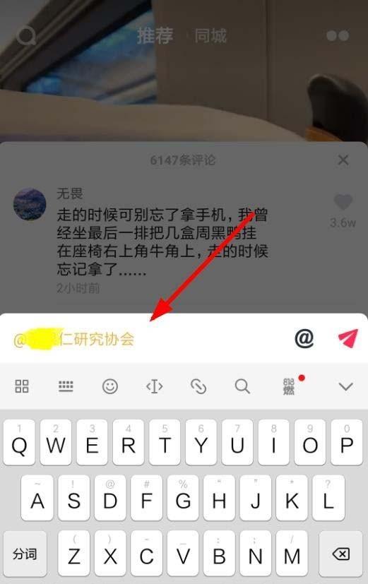 抖音黄字怎么弄?抖音黄色评论输入方法