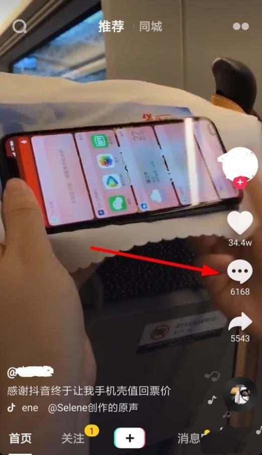 抖音黄字怎么弄?抖音黄色评论输入方法