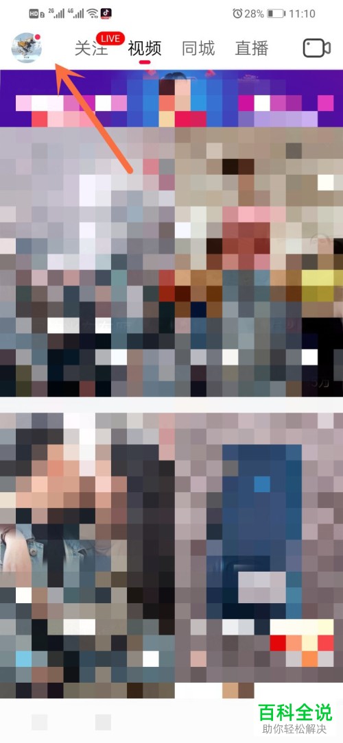 抖音火山版APP提现的钱什么时候到账呢