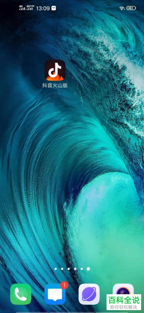 抖音火山版中的在个人作品中隐藏广告的功能如何开启