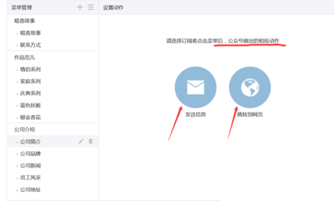 订阅号如何设置微信公众号自定义菜单