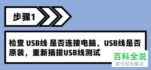 打印机连接USB安装驱动时无法搜索到设备如何解决