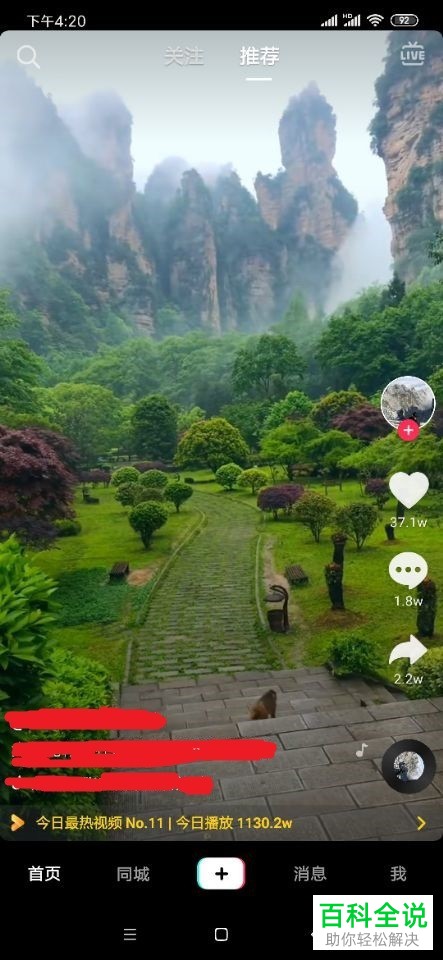 抖音今日最热视频没有了在哪里找到