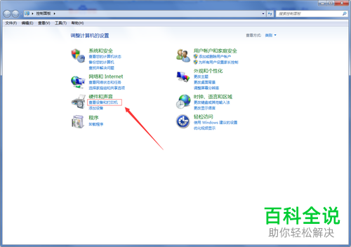 打印机如何打印测试页