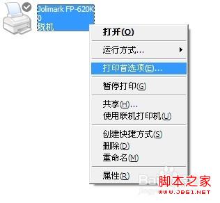 打印机怎么设置纸张大小?实例讲解打印机纸张怎么设置