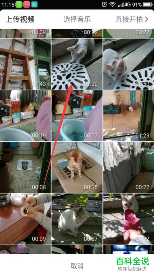 抖音加特效和编辑视频的方法