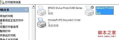 打印机怎么设置纸张大小?实例讲解打印机纸张怎么设置
