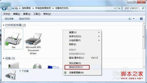打印机驱动程序无法正常安装的解决步骤(图文)