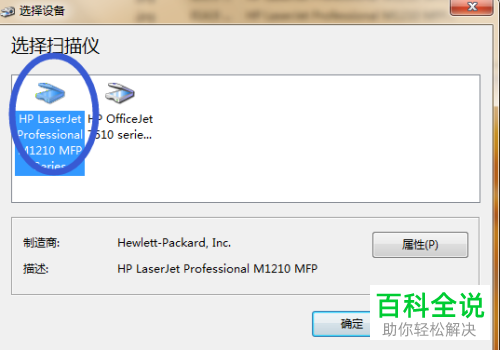 打印机的扫描文件如何快速传到电脑上？