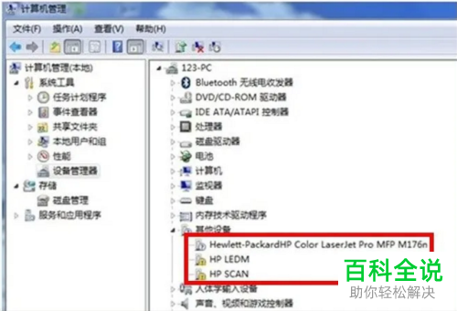 打印机连接USB安装驱动时无法搜索到设备如何解决