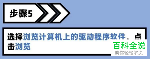 打印机连接USB安装驱动时无法搜索到设备如何解决